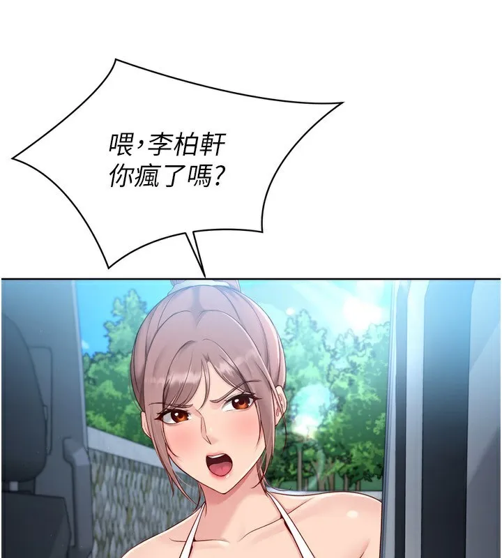 第47话-[紧急任务]安慰人妻 3